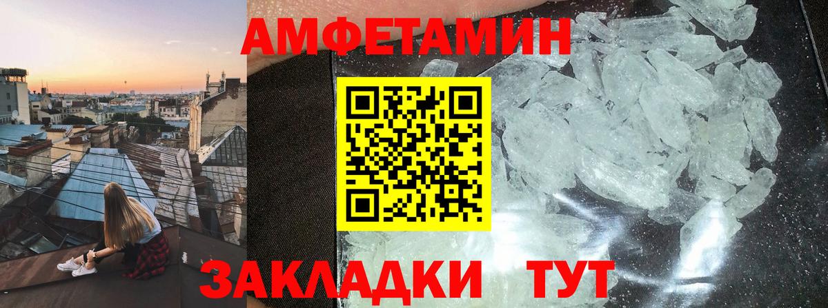 Amphetamine 97% Дубна