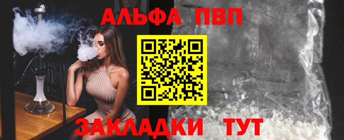 Alpha PVP кристаллы  Alpha-PVP VHQ  A PVP Соль  Дубна  Вход с VPN 