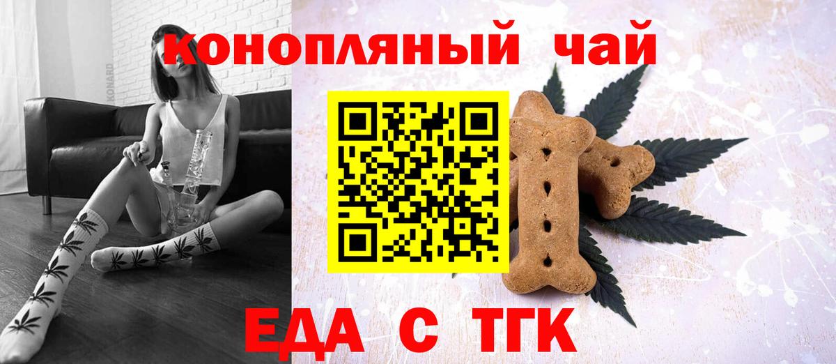 Дубна  Печенье с ТГК марихуана  Вход с VPN 