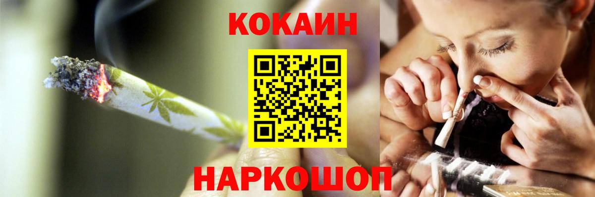 Cocaine Колумбийский  Вход с VPN  Дубна  КОКАИН Columbia 
