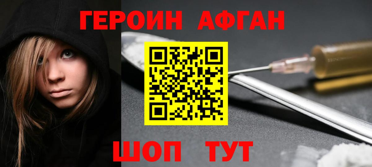 Дубна  ГЕРОИН белый  Героин  Вход с VPN 