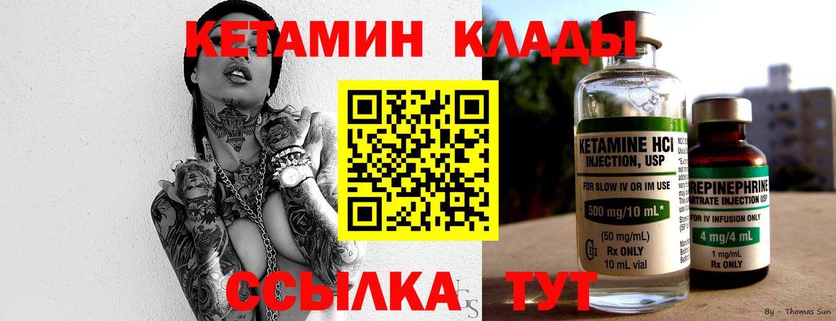 Дубна  Кетамин VHQ  Кетамин VHQ  Вход с VPN 