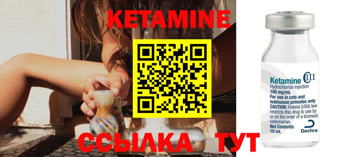Кетамин VHQ Дубна