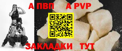 ALPHA PVP Кумертау