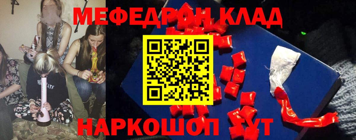 Дубна  МЯУ-МЯУ  Вход с VPN  Меф  МЯУ-МЯУ мука 