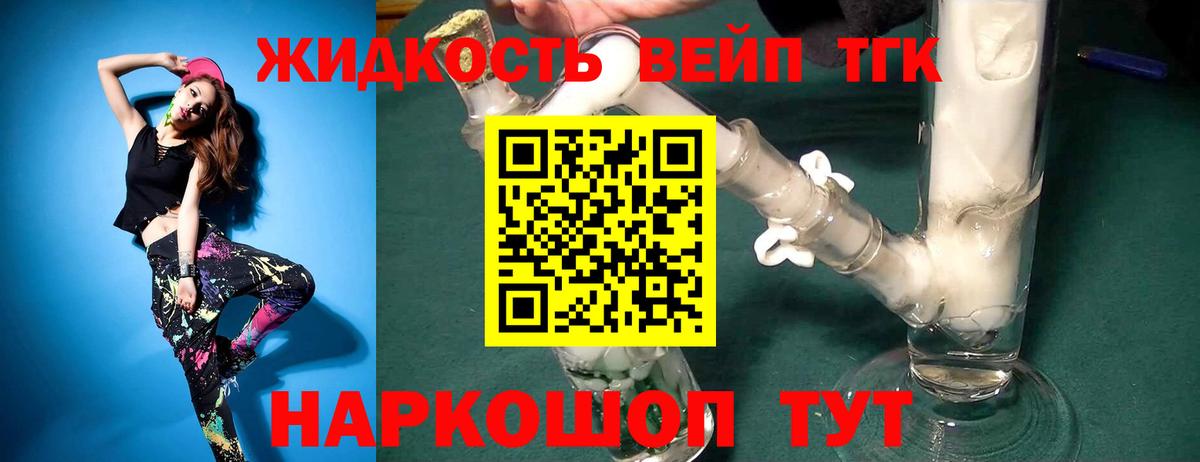 Дубна  Дистиллят ТГК THC oil  Вход с VPN 
